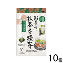 【10個】 相楽物産 彩葉の便り 抹茶入り緑茶 30袋×10個 【北海道・沖縄・離島配送不可】