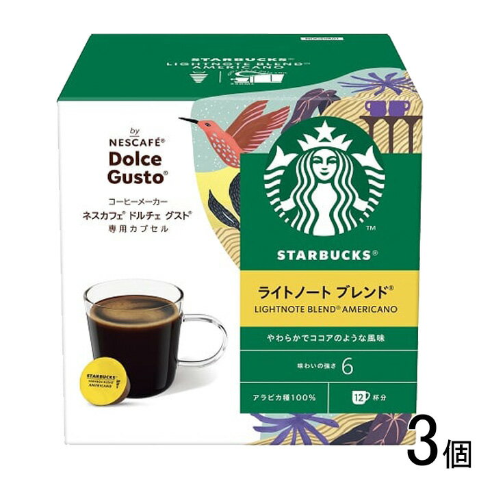 【3個】 ネスレ日本 スターバックス ライトノート ブレンド ネスカフェ ドルチェ グスト 専用カプセル ..
