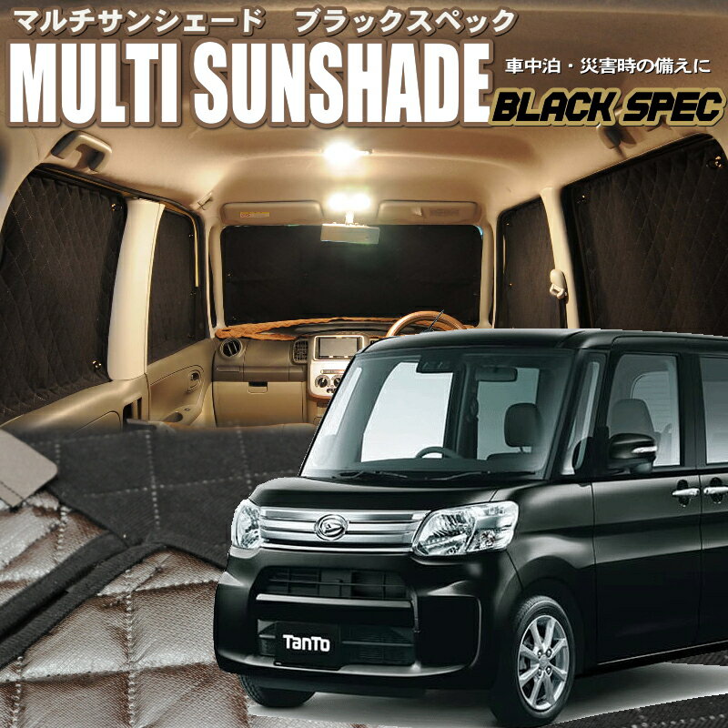 zeosマルチサンシェード・ブラックスペック　タント【LA600S/LA610S】10枚セット