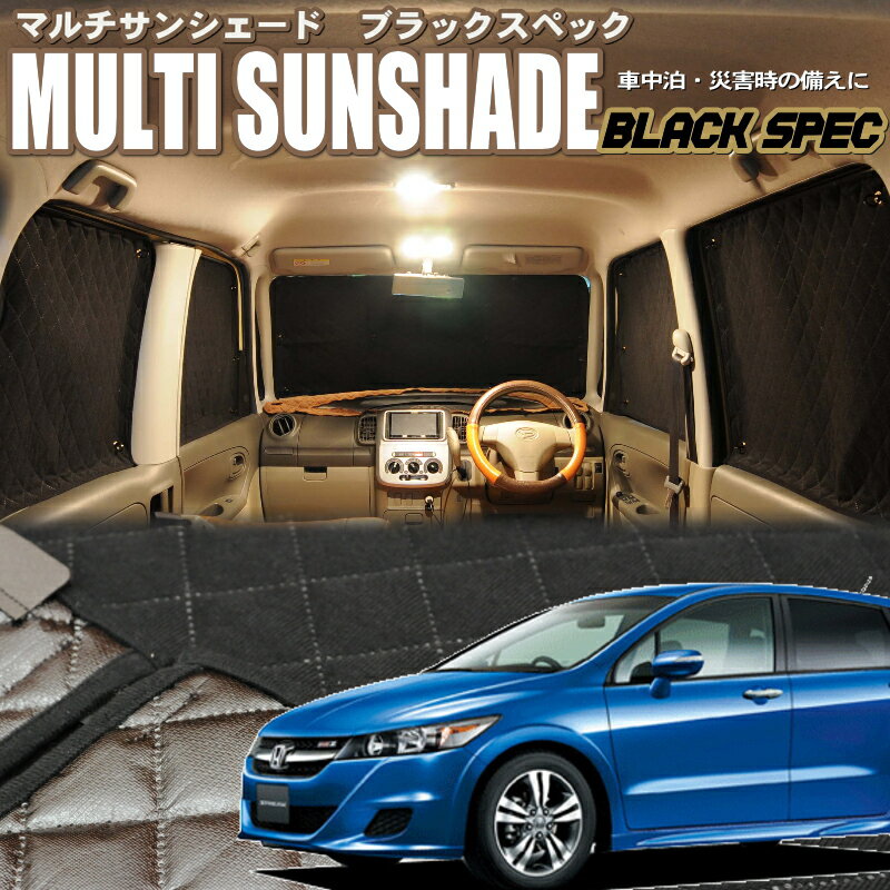 zeosマルチサンシェード・ブラックスペック　ストリーム【RN6〜9】8枚セット