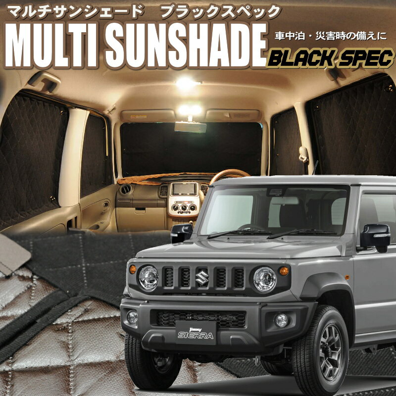 zeosマルチサンシェード・ブラックスペック　ジムニーシエラ【JB74W】6枚セット