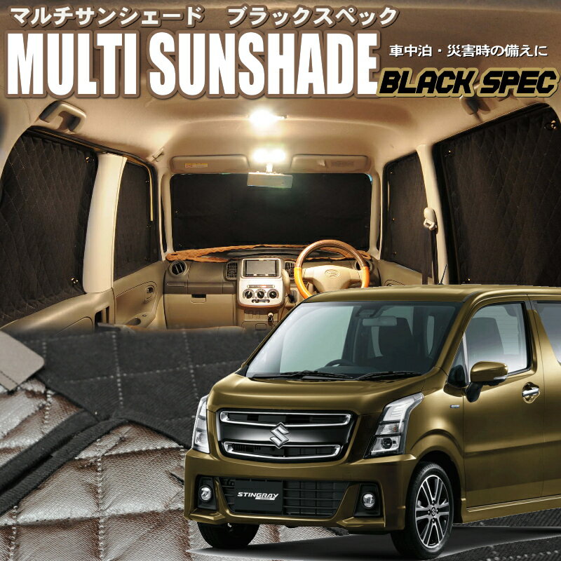 zeosマルチサンシェード・ブラックスペック　ワゴンRスティングレー【MH35/55S】10枚セット
