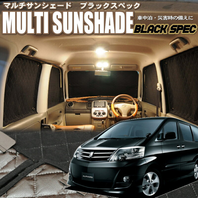 Rakuten - zeosマルチサンシェード・ブラックスペック　アルファード【ANH・MNH10/15】10枚セット