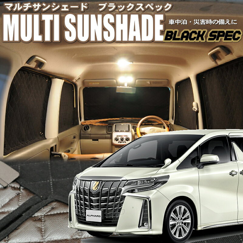 zeosマルチサンシェード・ブラックスペック　アルファード[H29/12〜]Toyota Safety Senc付車【AGH・GGH30/35】10枚セット