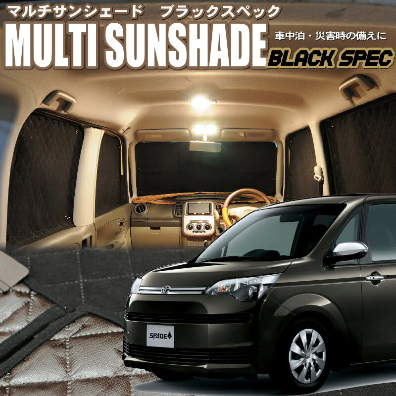 zeosマルチサンシェード・ブラックスペック　スペイド【NSP/NCP140系】7枚セット