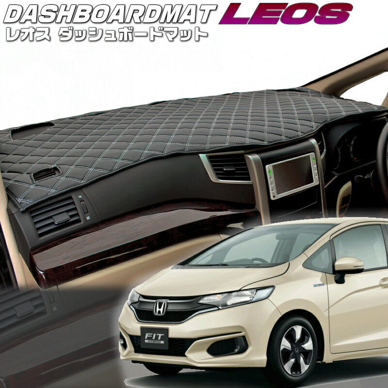 送料無料【レオス・フレオス】ダッシュボードマットフィットハイブリッド【GP5】