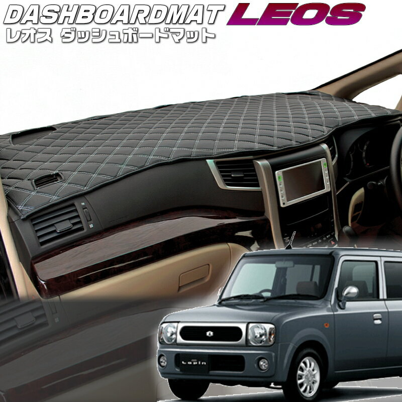 送料無料【レオス・フレオス】ダッシュボードマットラパン【HE21S】