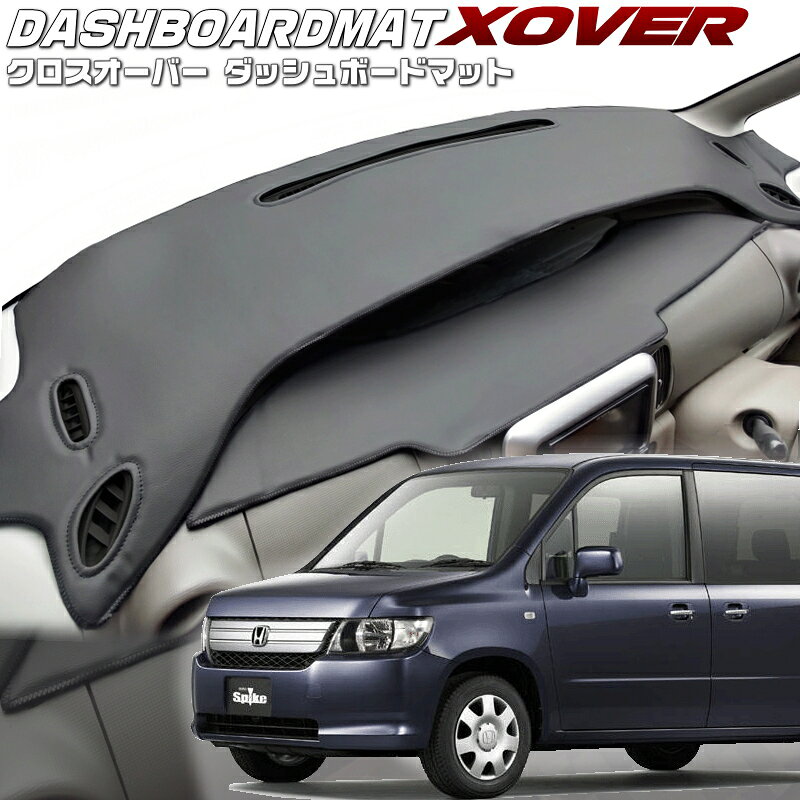 クロスオーバー　オーダーダッシュボードマット 適合車種 車種 型式 年式 モビリオスパイク GK1/2 H14/09-H20/08 &nbsp;備考 &nbsp;商品詳細 ●材質&nbsp; 表面　PVC　2色/裏面5mmウレタン/不織布/難燃性 インターロック縫製糸　全5色　 納期&nbsp; ●約14営業日（14日ではありません。） 送料&nbsp; ●本州無料　　　　北海道550円　●沖縄、離島はお問い合わせくださいませ。 注意事項・・・必ずお読み下さい。 &nbsp; ●製品仕様についてのご注意 ダッシュボード上に、スピーカー・ポータブルナビ・モニター・GPSアンテナ・レーダー その他ディーラーオプション、メーカーオプション等追加装着された物や 純正品で無い物には対応しておりません。 予めご了承下さいますようお願いします。 ※純正品であっても型取り時に使用した車両に装着されていなかった場合は 対応することが出来ません。 ご不明な場合はお問い合わせ下さいませ。 ●ダッシュボードマットの形状について ダッシュボードの形状により三角小窓曇りどめ吹出し口まで長さが無い車種もございます。 ●エアバッグについて エアバックの切込みは対応可能車種、不可能車種があります。 対応可能車種については、形状画像に切込みが入っております。 画像に切り込みが入っていない車両は、切込み対応不可となっています。 切り込みが出来ない車両はエアバッグ展開位置がダッシュボードのデザインと 同化しており展開部分が不明瞭な為です。 エアバッグの動作については検証することが出来ませんので動作保証はいたしません。 お急ぎの場合はご購入前に納期確認を宜しくお願いいたします。 ●オートライトセンサーについて グレードによりオートライトセンサーは装着されている車両がございます。 こちらについては極力対応するように制作していますが 型製作時に車両によりセンサーに対応していない場合がございます。 ※ご不明点は商品ご購入前にお問い合わせ下さいませ。 ※ご購入後のご希望、ご要望に対しては、お応えできない場合がございます。 ※車両により、内容及び仕様は異なります。 ありますので予めご了承下さい。 ●商品画像について 形状画像はイメージです。 品質向上のため予告なく形状の 変更を行う場合がございます。 お客さまのモニター環境により実際の色味とは違う場合がございます。 返品、交換の対象にはなりませんので、ご了承お願いたします。 ●商品の返品、交換について 上記注意事項にある適合外のお車で、ご購入の場合は返品、交換の対象外になります。 商品の破損、色違い、商品違いの場合は到着後、1週間以内にご連絡ください。 期間を過ぎますとご対応対象外となってしまいますのでご注意下さい。 お車に取り付ける前に、パーツ点数の確認、マット形状に間違いはないかをご確認ください。 装着後の返品はお断りしています。