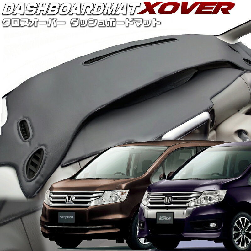 楽天市場】ステップワゴン RK（ダッシュボードマット｜アクセサリー