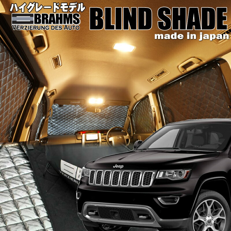 ॺȥ󥵥ŷԾŹ㤨JEEPɥWK36T/WK36P/WK36TA/WK64BRAHMS֥饤ɥɥե륻å8ȼɻߡǳפβǤʤ33,000ߤˤʤޤ