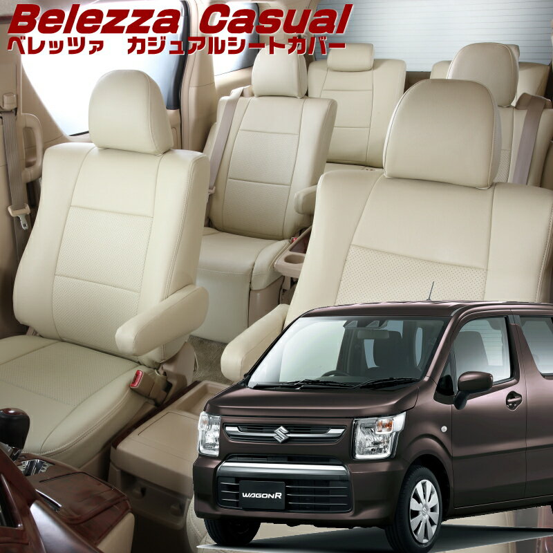 Rakuten - ワゴンR[MH55S/MH95S][H29/2-R4/8]品番S671カジュアル シートカバー　初回取付破損保証付き