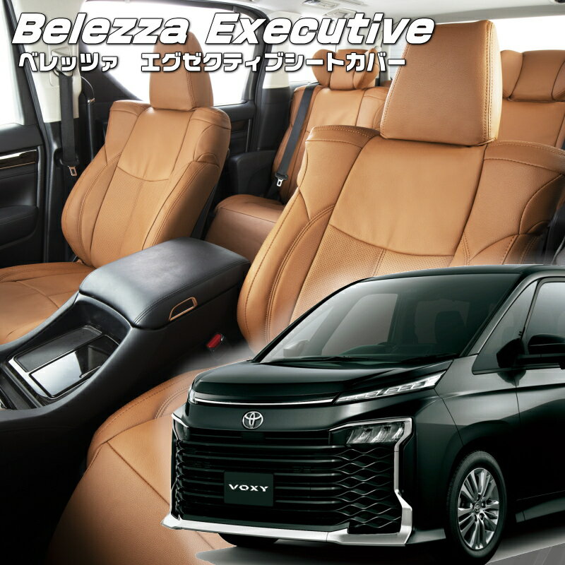 Clazzioシートカバー NEO（ネオ） ダイハツ ウェイク H26/11- グレード D / DSA / L / LSA / X / XSA/ G / GSA 型式 LA700S / LA710S 定員 4 ED-6532