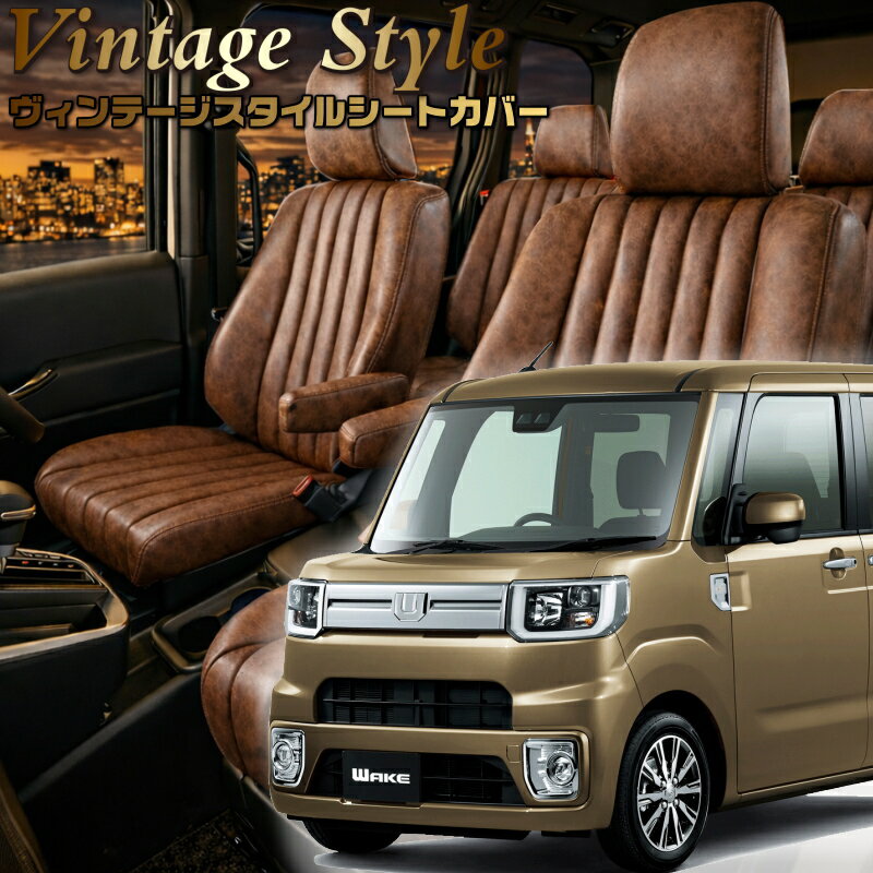 ウェイク[LA700S / LA710S][H26/11-R4/9]品番D746ベレッツァ 　ヴィン ...