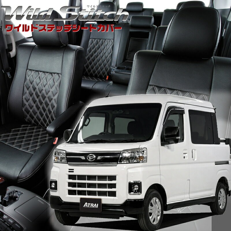 Rakuten - アトレーデッキバン [S700W / S710W][R4/1-]品番D7017ベレッツァ 　ワイルドステッチシートカバー初回取付破損保証付き