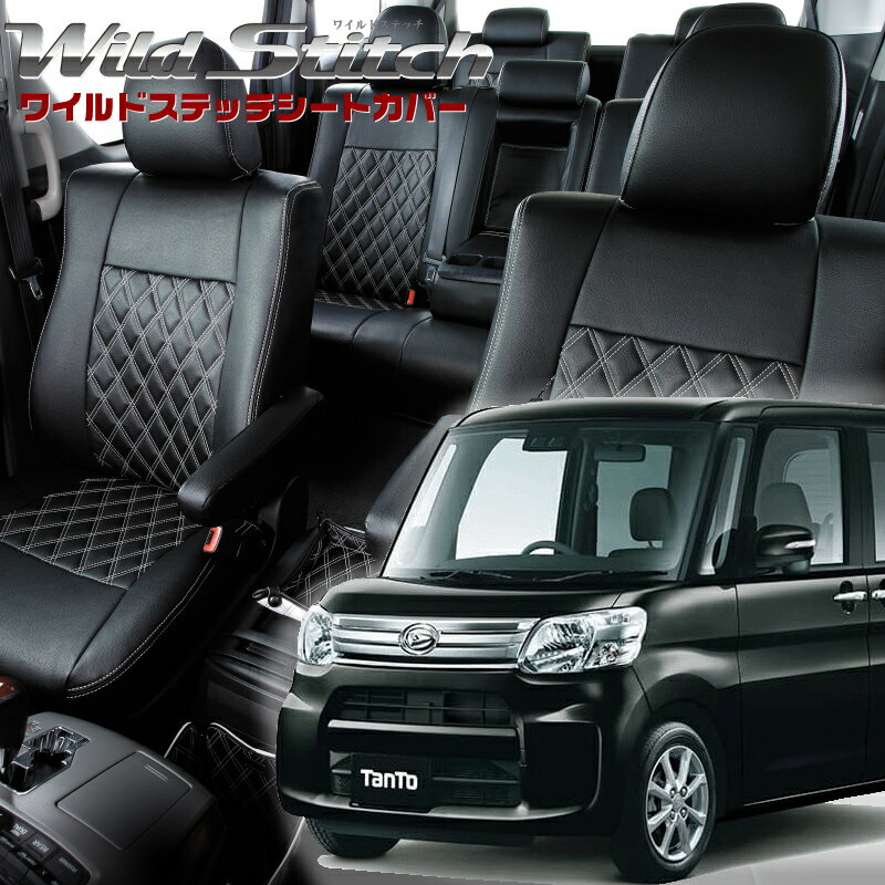 乐天商城 - タント [LA600S / LA610S][H25/10-R1/6]品番D737ベレッツァ 　ワイルドステッチシートカバー初回取付破損保証付き