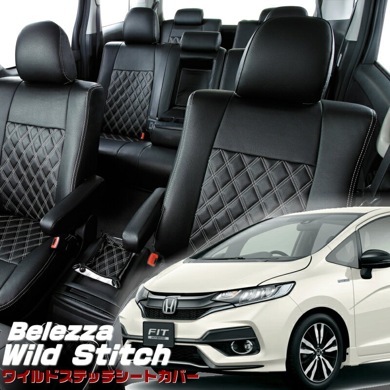 Bellezza Seat Cover 適合車種 品番&nbsp; H115 車種&nbsp; フィットハイブリッド 型式&nbsp; GP5 / GP6 年式&nbsp; H25/9-R2/1 (2013/9-2020/1) 定員&nbsp; 5 人 &nbsp;適合可能グレード ハイブリッドLパッケ-ジ / ハイブリッドL HondaSENSING / ハイブリッド モデューロスタイルHondaSENSING ハイブリッドFフォートエディションのプレミアムブラウンインテリア装備車 H29/6/29発表のマイナーチェンジ後も可 適合シート形状&nbsp; ファブリック+合成皮革コンビシート / 2列目アームレスト有り 確認事項/注意事項&nbsp; あんしんパッケージ(サイドエアバッグ等)装着車可 シートヒーター装備車取付可 適合不可グレード &nbsp; &nbsp;年式、グレード等が違うと取付できませんので再度ご確認お願い致します。●●●●● 納期・発送について 納期 在庫のある商品は2営業日前後で発送致します。 欠品、受注生産の商品は1ヵ月-1.5ヵ月のお時間をいただく場合もござます。 お急ぎの方は、お手数ですがご注文前に在庫確認をお願い致します。 送料 (税抜) 運送会社　佐川急便・日本郵便　&nbsp; 送料 本州無料 / 北海道・沖縄県 別途必要 ※発送先が離島地域の場合追加料金が必要になりますので、ご注文後別途ご請求いたします。 詳しくはお問い合わせお願い致します。 注意事項・・・必ずお読み下さい。 製品についてのご注意 ●※シートカバーの適合間違いが非常に多くあります。 適合車種が間違っているとシートカバーは取り付け出来ません。 年式、グレード、2列目シート形状等が違うと取り付けが出来ず ご購入いただいたシートカバーが無駄になってしまいます。 適合車種の場合でも年式、グレード等で仕様変更になっている場合が有ります。 営業時間内でしたら、なるべく早くお答えしますので、 車種、型式、年式、グレードをご確認のうえ お気軽に、お問い合わせ下さい。 ●商品画像はイメージ画像のため実際の商品カラー・素材感などは、ご覧いただくモニター等の環境により 違いがありますので予めご了承お願い致します。 キャンセルについて 明らかな欠陥がある場合を除き一旦正式に承った商品についてキャンセル・返品・交換はいたしかねますので 予めご了承お願いします。 商品の納期によるキャンセルは一切受け付けいたしません。 お急ぎの場合は ご注文前に在庫確認をお願いします。 商品の返品、交換について 購入商品の装着後は、いかなる場合も返品、交換の対象になりませんので 必ず取り付け前に検品確認をお願いします。 商品の破損、色違い、商品違いの場合は到着後、1週間以内にご連絡お願いします。 期間を過ぎますとご対応対象外となってしまいますのでご注意下さい。