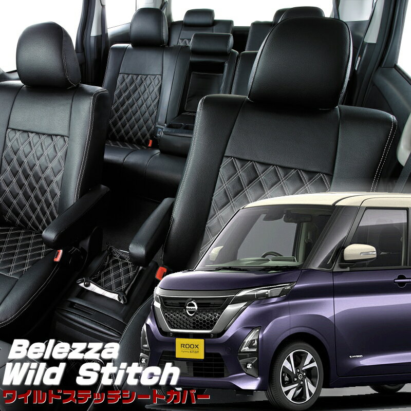 乐天商城 - ルークス [B44A/B45A/B47A/B48A][R2/4-R5/5]品番MI842ベレッツァ 　ワイルドステッチシートカバー初回取付破損保証付き