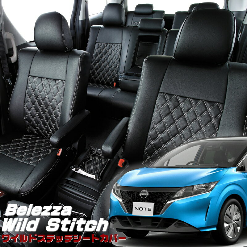 ノート [E13 / SNE13][R3/1-R4/10]品番N484ワイルドステッチ　シートカバー初回取付破損保証付き