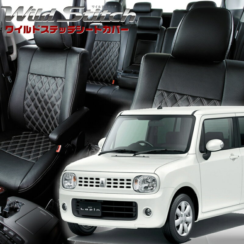 Rakuten - ラパン[HE22S][H20/11-H24/5]品番S624ベレッツァ 　ワイルドステッチシートカバー初回取付破損保証付き