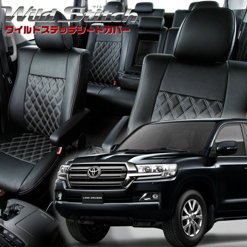 Rakuten - ランドクルーザー[URJ202W][H27/9-R3/7]品番T024ベレッツァ 　ワイルドステッチシートカバー 初回取付破損保証付き
