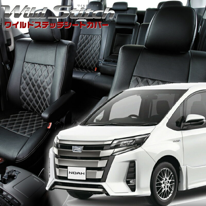 フリード 2列車 シートカバー 全席セット [ アルティナ Artina スタンダード ]シート・カバー 車 車用品 カー用品 内装パーツ 釣り ペット 防水