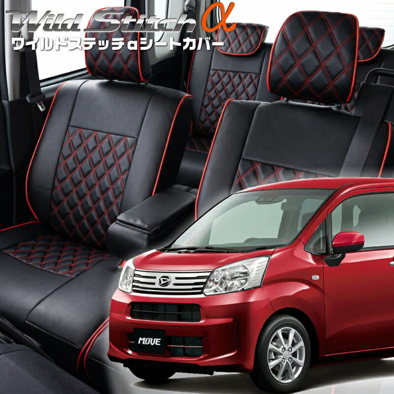 乐天商城 - ムーヴ [LA150S / LA160S][H29/8-R5/7]品番D796ベレッツァ 　ワイルドステッチαシートカバー初回取付破損保証付き