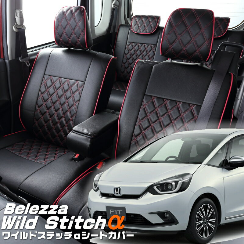 Rakuten - フィットハイブリッド[GR3 / GR4][R2/2-R4/9]品番H162ベレッツァ 　ワイルドステッチαシートカバー初回取付破損保証付き