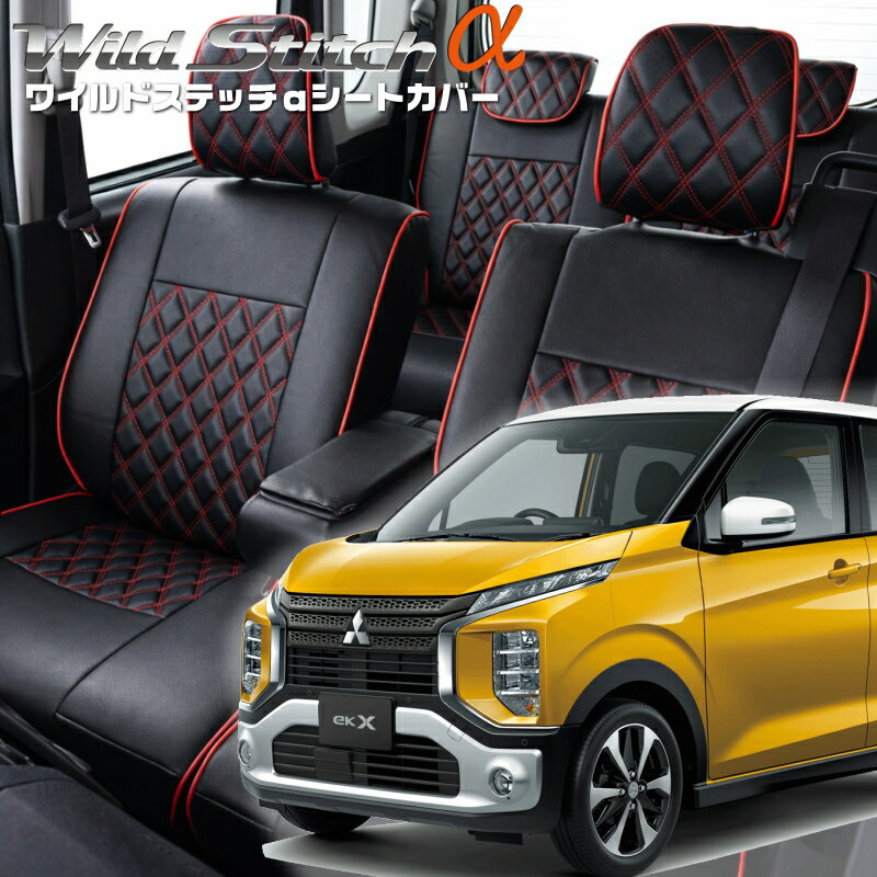乐天商城 - ekクロス[B34W/B35W/B37W/B38W][H31/4-R4/8]品番MI836ベレッツァ 　ワイルドステッチαシートカバー初回取付破損保証付き