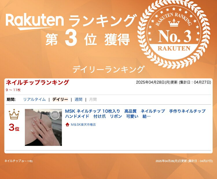 MSK ネイルチップ 10枚入り　高品質　ネイルチップ　手作りネイルチップ　ハンドメイド　付け爪　リボン　可愛い　結婚式　披露宴 プロネイリスト キラキラ ゴージャス ネイルアート 成人式 デートネイル 花嫁ネイル セルフネイル　ネイルアート　夏ネイル　収納ケース付き