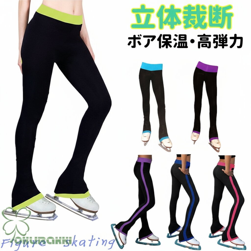 単品! フィギュアスケート スケートウエア アイスフィギュアスケート 女子 アイススケート PANT ...