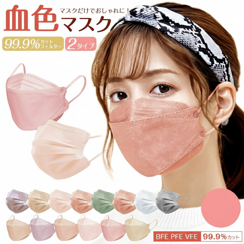 4個目半額セール冬用 