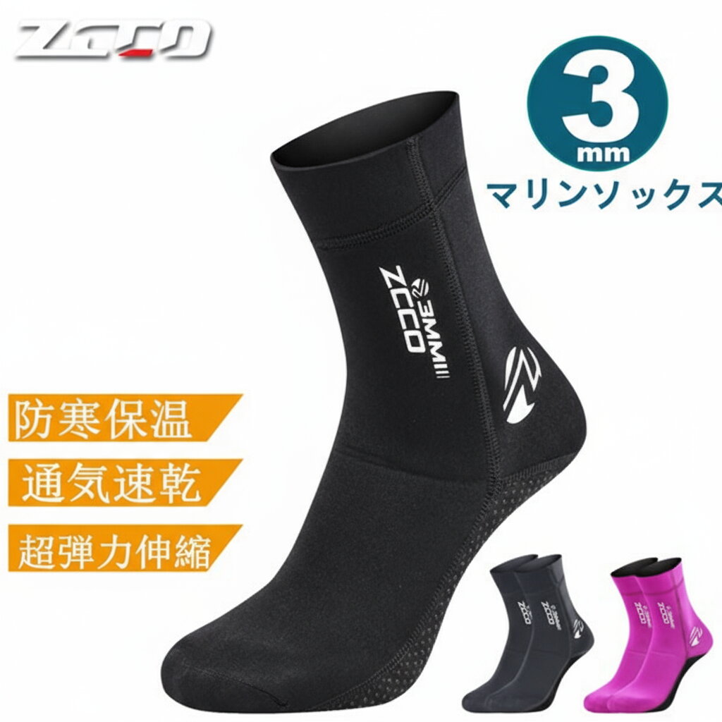 ダイビングソックス フィンソックス 3mm 保温性 滑り止め マリンブーツ シュノーケリングソックス サーフィン マリンシューズ