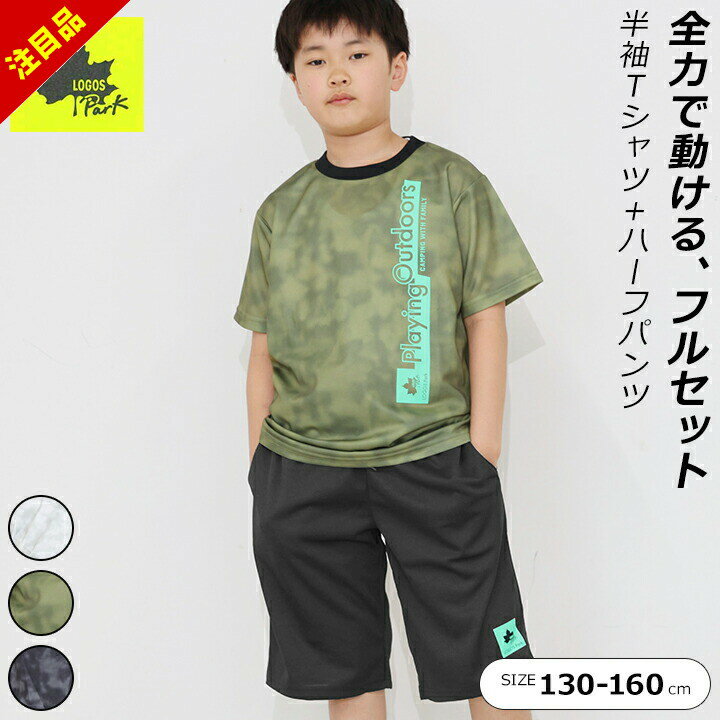 男児用　カーキセットアップ　160cm Kids オーバーサイズの開襟シャツ カーキ セットアップ可 子供服