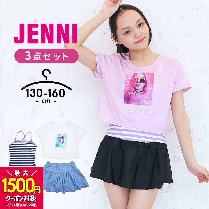【最大1500円クーポン対象】★売尽★jenni 水着 女の子 セパレート tシャツ付き 小学生 中学生女子 タンキニ ジェニィ 130cm 140cm 150cm 160cm キュロット tシャツ 半袖 ジュニア 水着 女の子 キッズ プール 夏 おしゃれ かわいい 小学校 小学生 中のサムネイル