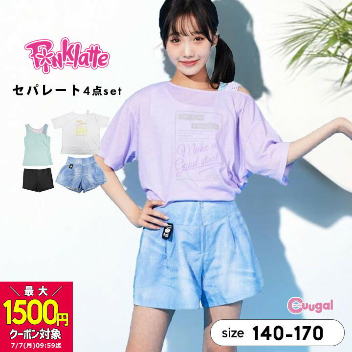【最大1500円クーポン対象】★売尽★ピンクラテ 水着 女の子 セパレート 小学生 中学生女子 tシャツ付 4点セット タンキニ キッズ ジュニア 半袖 Tシャツ パンツ 140cm 150cm 160cm 170cm 子供用 子供服 プール 夏 おしゃれ かわいい 小学生 中学生 ブのサムネイル