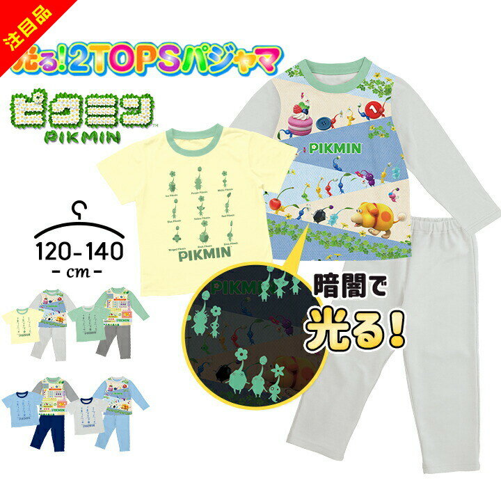 未使用　PIKMIN ピクミン ルームウェア Fサイズ 未使用 PIKMIN ピクミン ルームウェア Fサイズ - メルカリ
