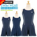★売尽★スクール水着 女の子 小学生 ワンピース パンツ オールインワン 120cm 130cm 140cm 150cm 160cm 170cm ロット lotto スクール水着 オールインワン 一体型 キュロットパンツ ブラカップポケット 裏地 スイミング 水泳