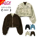 【76%セール】アルジー 短丈ブルゾン アウター リバーシブル ジャケット キッズ ジュニア 女の子 ボア ALGY 春秋冬 おしゃれ 130cm 140cm ...