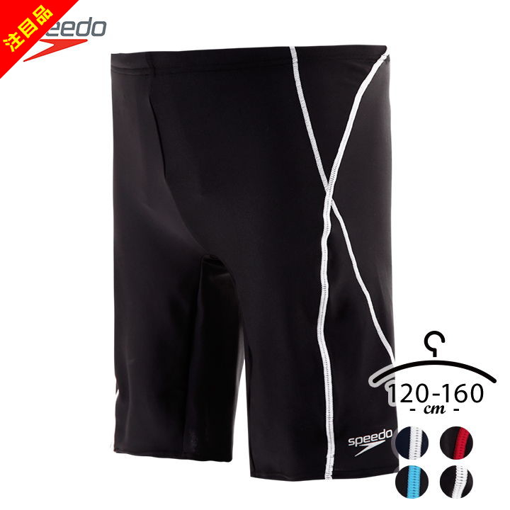 楽天manhattan store【セール】スピード スクール水着 男の子 男子 ゴム 小学生 120cm 130cm 140cm 150cm 160cm キッズ ジュニア 男子 speedo スイムウェア スポーツ 水泳 競技 スパッツ 水着 小学校 授業 学校 ブランド
