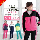 ★売尽★ジャージ 上下 レディース S M L LL ユック YUK ジャージ 上下 ジムウェア フォットネス 女性 大人 スポーツ サッカー ランニング オリ...