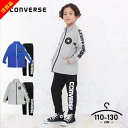 【注目品/19日迄】コンバース ジャージ キッズ 上下 男の子 110cm 120cm 130cm セットアップ converse 子供服 スポーツウェア トレ...
