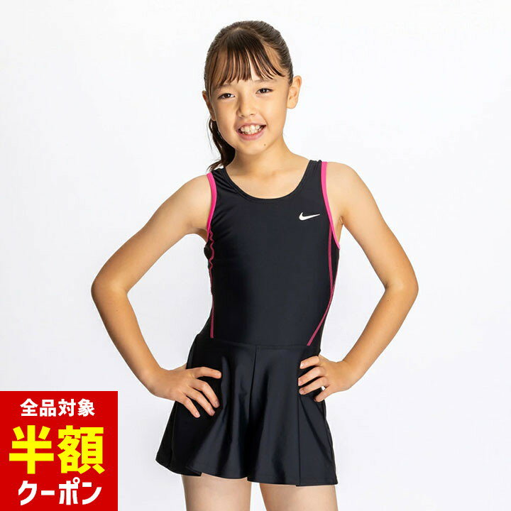【本日 全品半額クーポン/22日迄】ナイキ スクール水着 女の子 小学生 キュロットスカート 140cm 150cm 160cm 170cm パンツ 体形カバー NIKE 競泳水着 練習 プール 水泳 キッズ 水着 ジュニア 裏地付き 女 女児 紺 黒 小学生 中学生のサムネイル