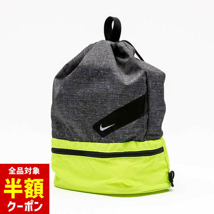 【本日 全品半額クーポン！20時〜】 ナイキ プールバッグ ナップサック 2ルーム 2層構造 キッズ ジュニア メンズ レディース 男の子 女の子 小学校 小学生 プール 水泳バッグ ナップザック スポーツ ジムバッグ スイミングバッグ NIKE 大人 子供 売尽のサムネイル