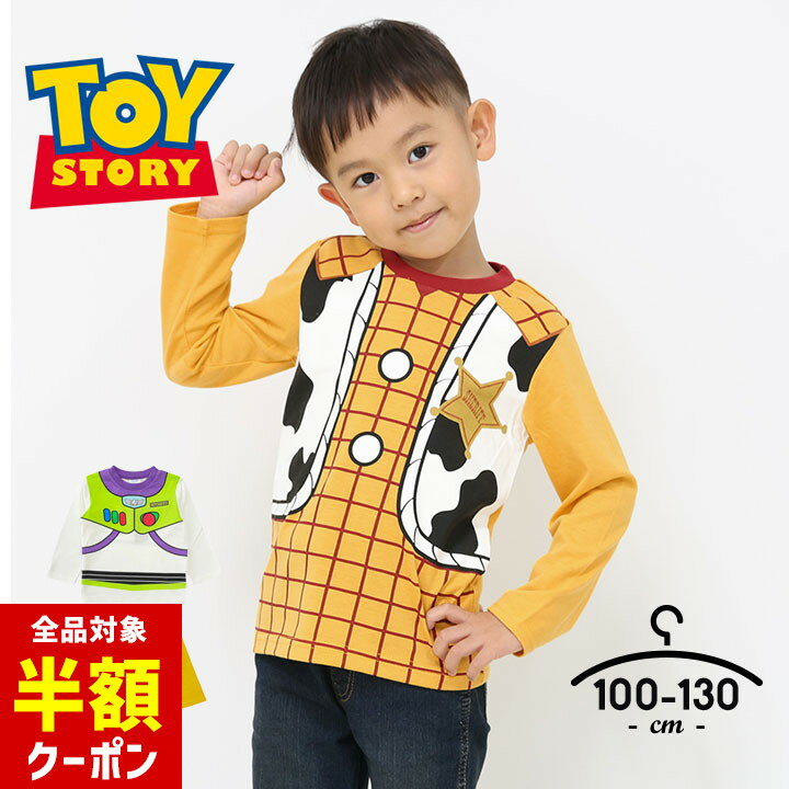 【本日 全品半額クーポン/22日迄】ディズニー コスチューム ハロウィン 衣装 子供 トイストーリー ウッディ バズ なりきり tシャツ 長袖 ロンT キッズ 男の子 100cm 110cm 120cm 130cm ピクサー 子供服 トップス 長袖 春秋冬 キャラクターのサムネイル