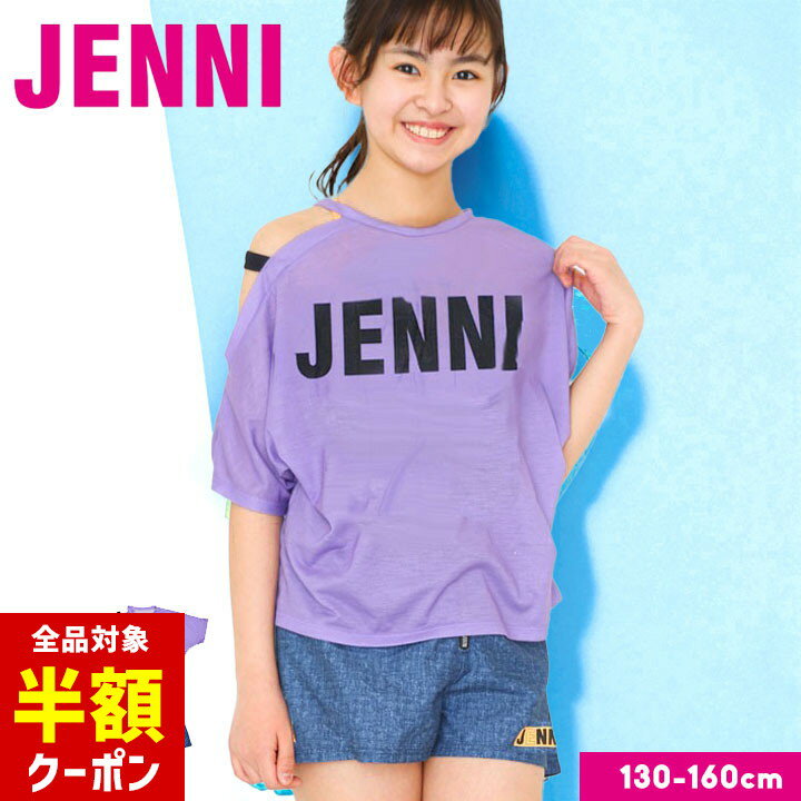 【全品半額クーポン】事前配布中♪ jenni 水着 女の子 セパレート tシャツ付き 小学生 中学生女子 タンキニ ジェニィ 130cm 140cm 150cm 160cm キュロット tシャツ 半袖 ジュニア 水着 女の子 キッズ プール 夏 おしゃれ かわいい 小学校 小学生 中学校 ブランド JENNI ジェのサムネイル