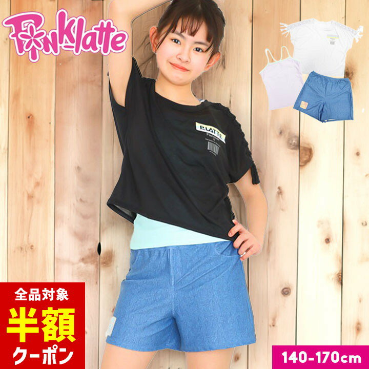 【本日 全品半額クーポン/22日迄】ピンクラテ 水着 女の子 セパレート 小学生 tシャツ付き タンキニ 3点セット 140cm 150cm 160cm 170cm キュロット 半袖 PINK LATTE ジュニア 水着 女の子 キッズ 夏 プール 夏 おしゃれ かわいい 小学校 小学生 中学校 ブランドのサムネイル