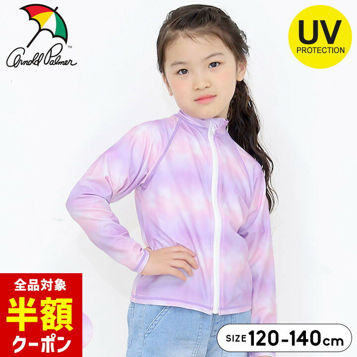 【本日 全品半額クーポン】 アーノルドパーマー ラッシュガード 水着 女の子 キッズ ジュニア 長袖 120cm 130cm 140cm 子供用 子供服 プール 夏 おしゃれ かわいい 小学生 UVカット パープル ピンクのサムネイル