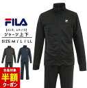 【本日 全品半額クーポン/22日迄】フィラ ジャージ 上下 レディース メンズ M L LL fila ユニセックス スポーツウェア トレーニングウェア ジム フィットネス ランニング ウォーキング おしゃれ ブラック グレー ネイビー 大人用 男性 女性