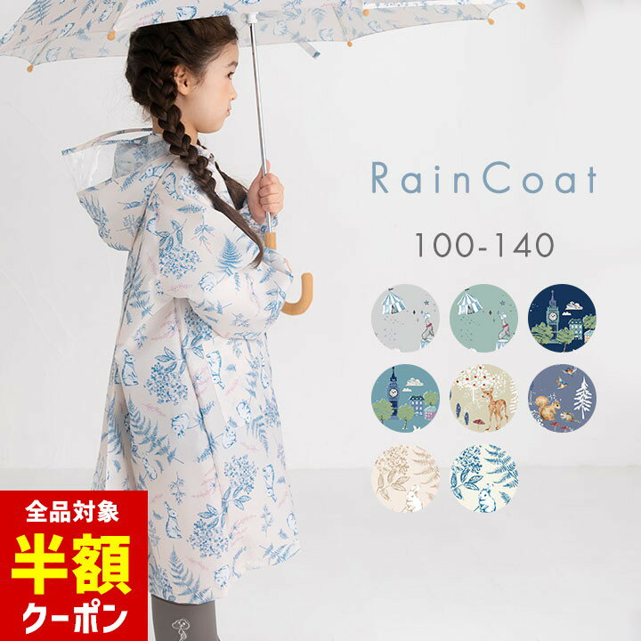 【本日 全品半額クーポン/22日迄】レインコート キッズ ランドセル対応 ジュニア 女の子 男の子 100cm 110cm 120cm 130cm 140cm リュック 巾着付き カッパ 合羽 かっぱ レインウェア 雨具 コンパクト 自転車 子供 通学 防災グッズ おしゃれ 小学生 小学校 通園