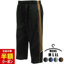 【全品半額クーポン】事前配布中♪ ジャージ 下 7分丈 メンズ ジャージパンツ M L LL ハーフパンツ ひざ下 ジムウェア フィットネスウェア ライン ポケット 春 夏 大きいサイズ スポーツ ズボン ドライ おしゃれ 大人 スポーツウェア おおきいサイズ 吸汗速乾